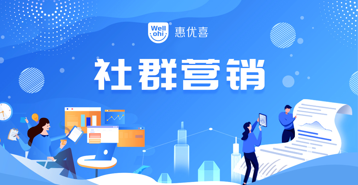 動(dòng)銷無憂(金牌動(dòng)銷項(xiàng)目)-社群營(yíng)銷.jpg 動(dòng)銷無憂(金牌動(dòng)銷項(xiàng)目)-社群營(yíng)銷.jpg